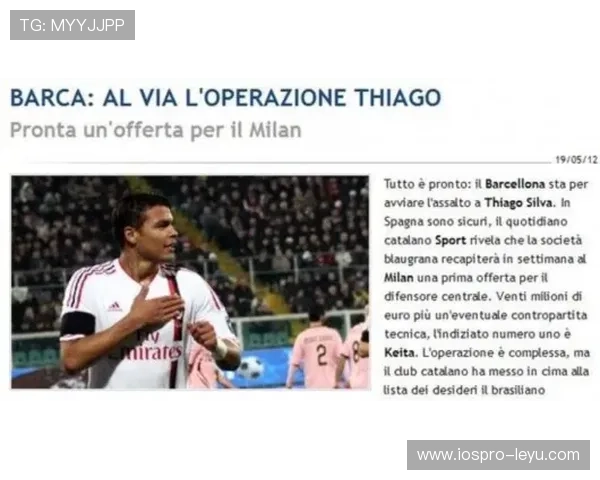 蒂亚戈·席尔瓦:从巴西新星到欧洲豪门,他的传奇生涯与成功秘诀 蒂亚戈·席尔瓦:从巴西新星到欧洲豪门,他的传奇生涯与成功秘诀